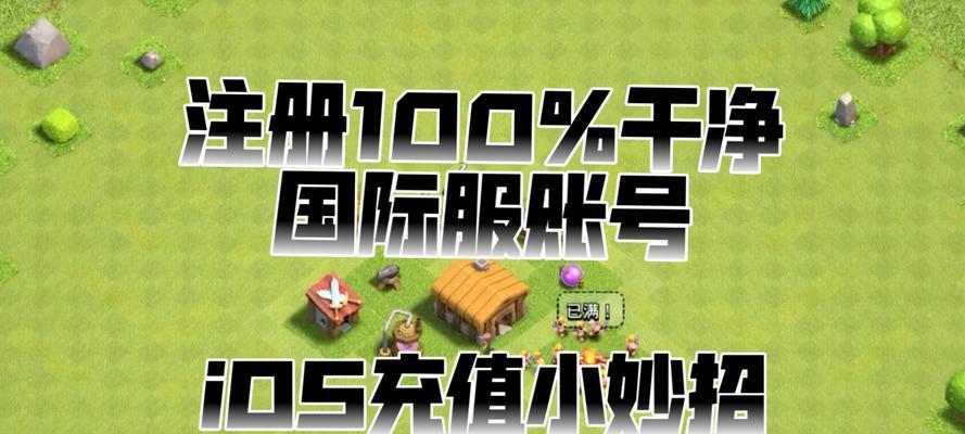 如何在部落冲突中更便宜地充值点券？  第1张