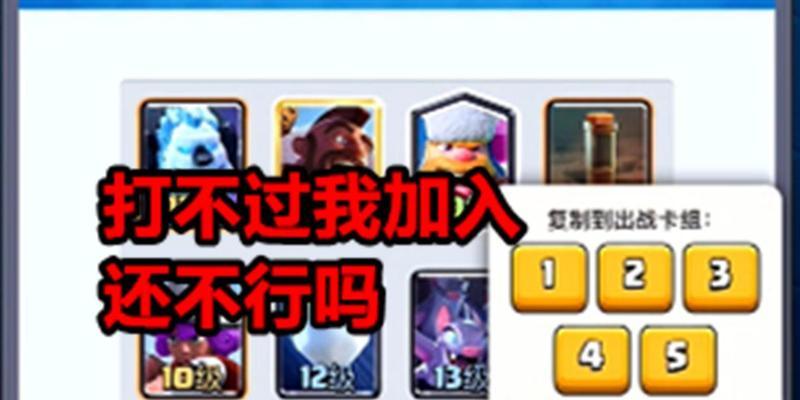 如何在皇室战争中加入群聊？群聊的加入方法是什么？  第1张