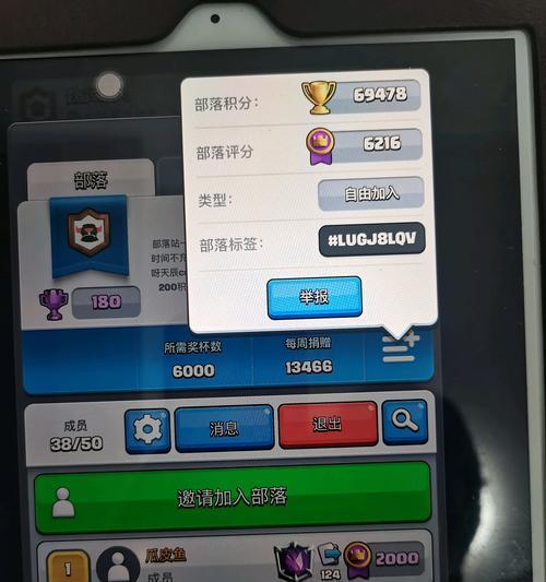 如何在皇室战争中加入群聊？群聊的加入方法是什么？  第2张