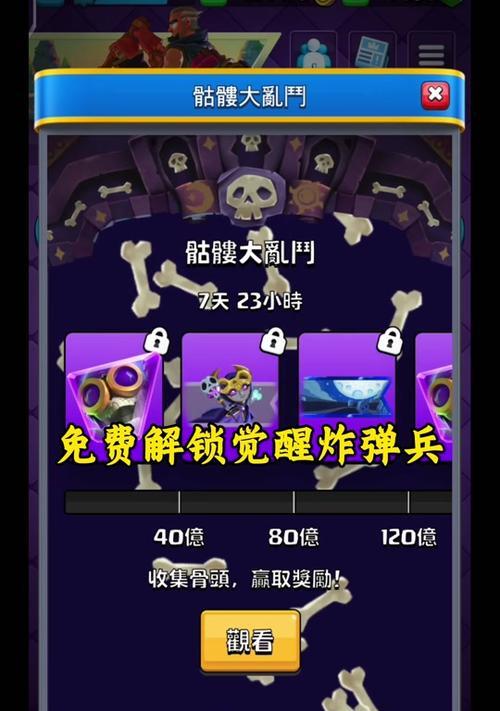 如何在皇室战争中加入群聊？群聊的加入方法是什么？  第3张