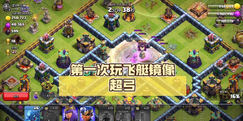 部落冲突飞艇解锁建造步骤是什么？  第2张