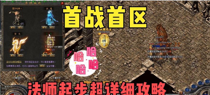 热血传奇提纯方法是什么？提纯效果如何？  第1张