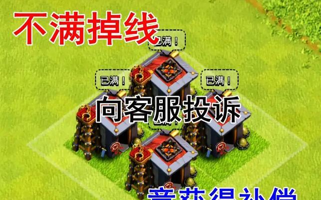 部落冲突补偿领取的流程是什么？  第1张