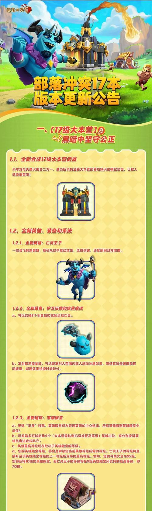 部落冲突补偿领取的流程是什么？  第3张