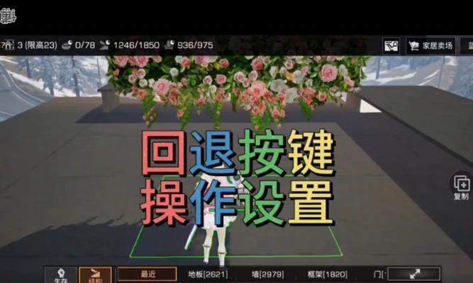 绝地求生小叮当秒退怎么设置？如何配置才能实现快速退出？  第2张