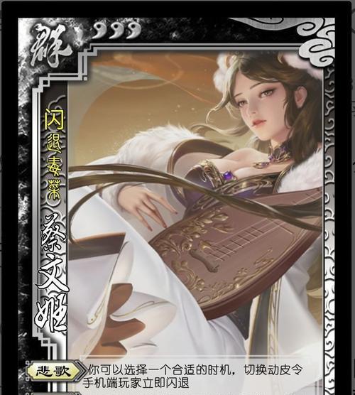 三国杀蔡文姬翻面技能是什么？翻面有何作用？  第2张