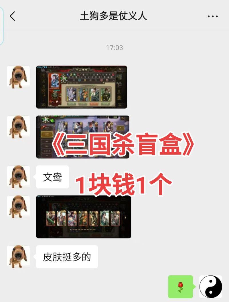 三国杀欢乐盲盒颜色选择有技巧吗？选什么颜色更幸运？  第1张