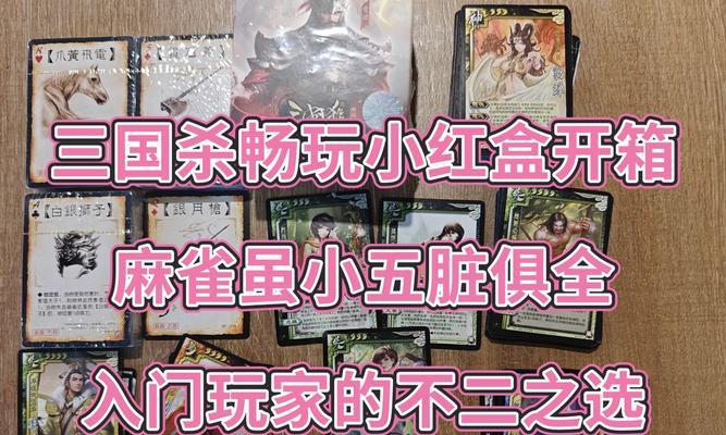 三国杀欢乐盲盒颜色选择有技巧吗？选什么颜色更幸运？  第2张