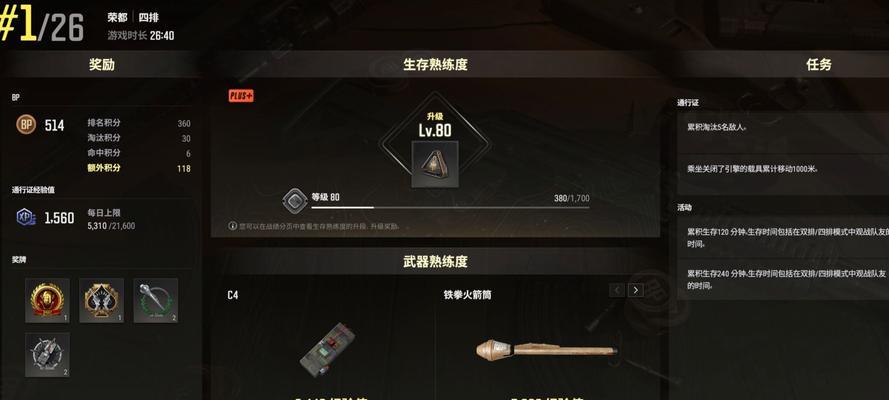 绝地求生中炸飞车辆的方法是什么？炸车有什么战术意义？  第3张