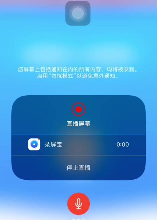 绝地求生自动录制关闭的方法是什么？  第1张