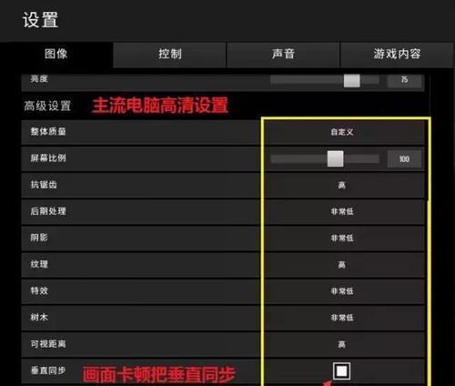 绝地求生自动录制关闭的方法是什么？  第3张