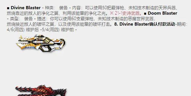反恐精英ol武器试用获取方法是什么？  第3张