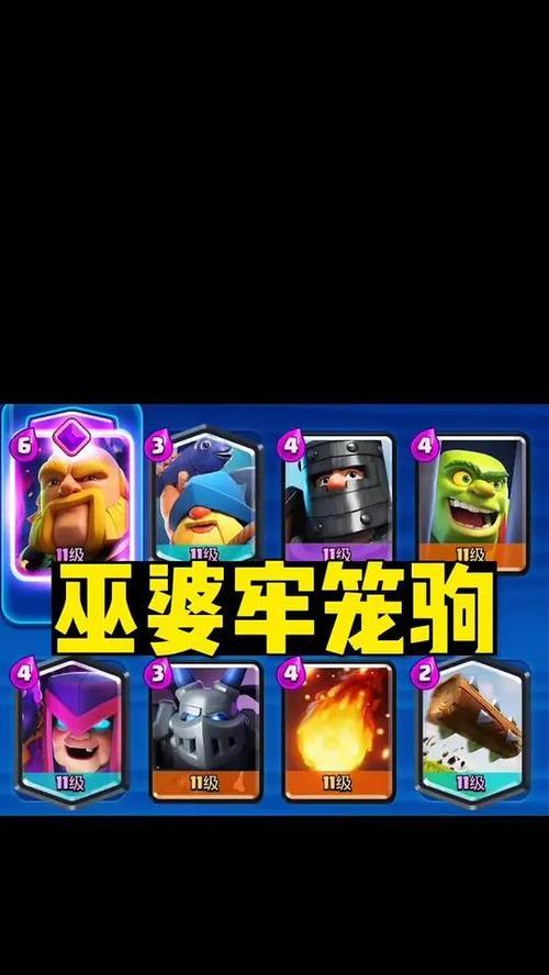 戈仑石人卡组在皇室战争中的破解方法是什么？  第3张