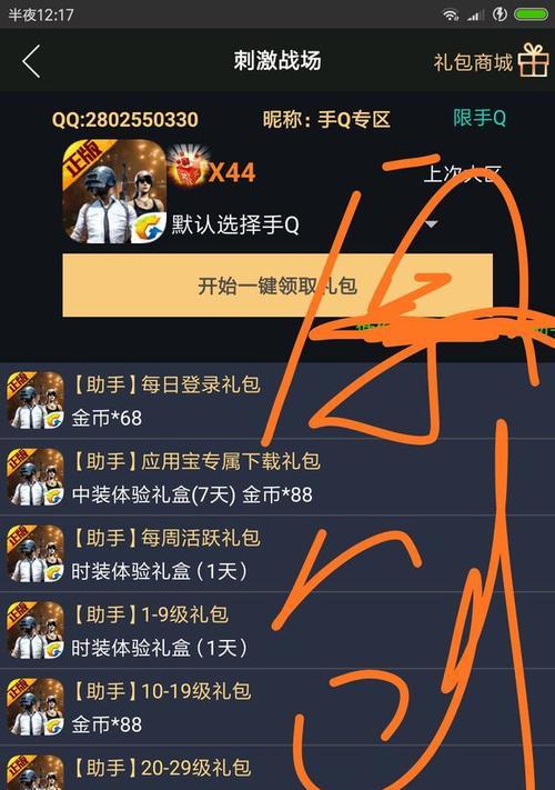 绝地求生福利码使用流程？福利码有哪些好处？  第2张
