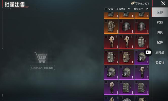 绝地求生太古面纱如何获得？需要完成哪些挑战？  第1张