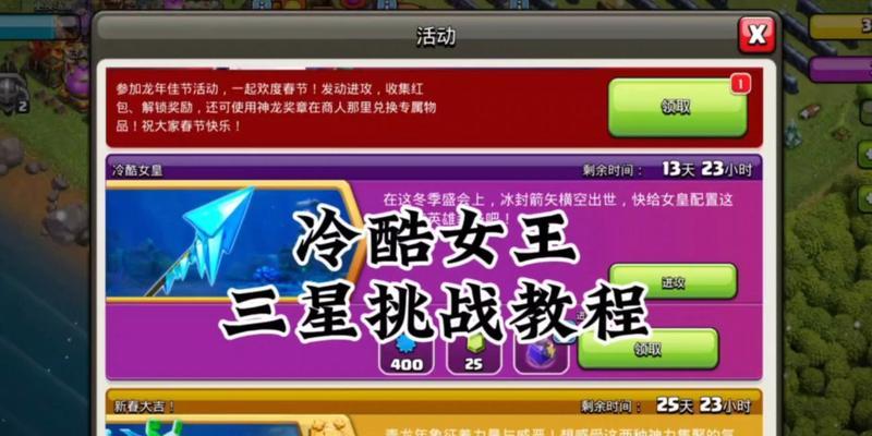 部落冲突北极天宫攻略是什么？如何有效攻打？  第3张