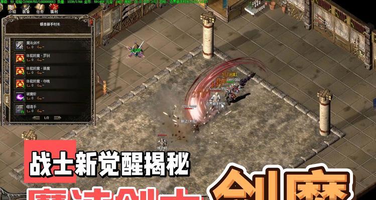 热血传奇化魔打怪升级的秘诀是什么？  第3张