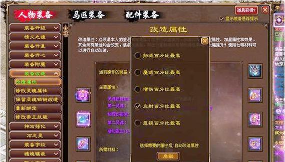 征途装备获取方法？装备打造需要注意什么？  第3张