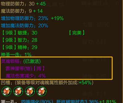 征途装备获取方法？装备打造需要注意什么？  第2张