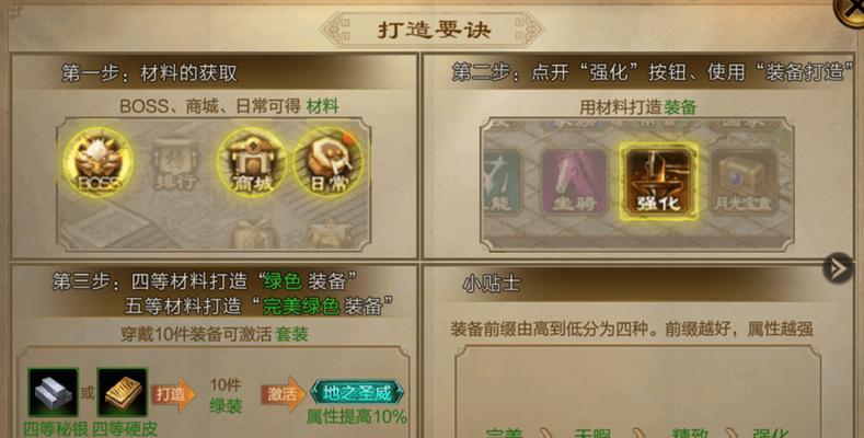 征途装备获取方法？装备打造需要注意什么？  第1张