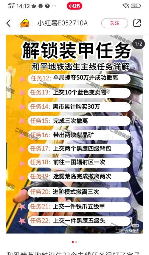 绝地求生中如何完成进入大厅任务？任务完成方法是什么？  第2张