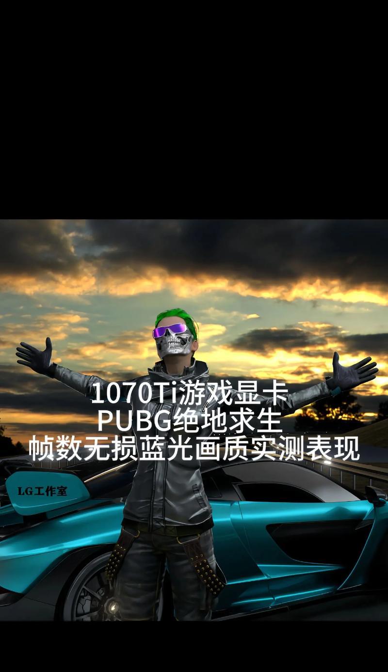 绝地求生中哪些芯片性能更优？  第2张