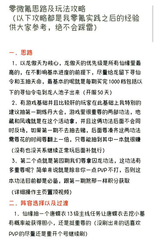合区后王者征途玩法有何变化？  第1张