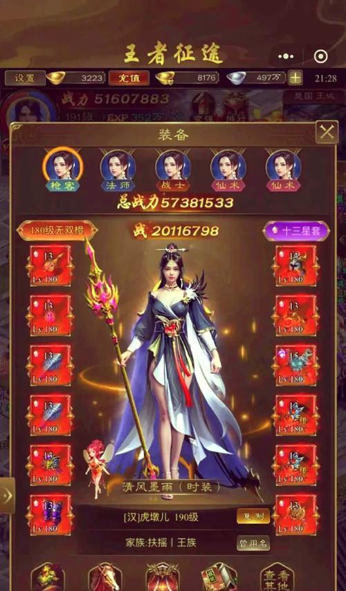 合区后王者征途玩法有何变化？  第2张