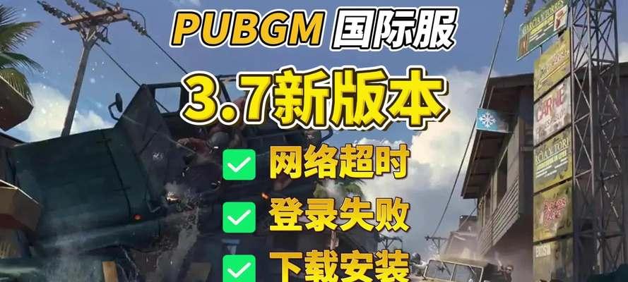 绝地求生中未上飞机如何进入游戏？替代方案是什么？  第3张