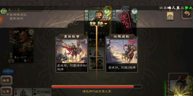 马超谋弈在三国杀中如何使用？  第1张
