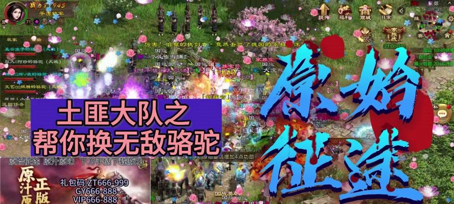 征途游戏中骆驼车如何避免被攻击？  第2张