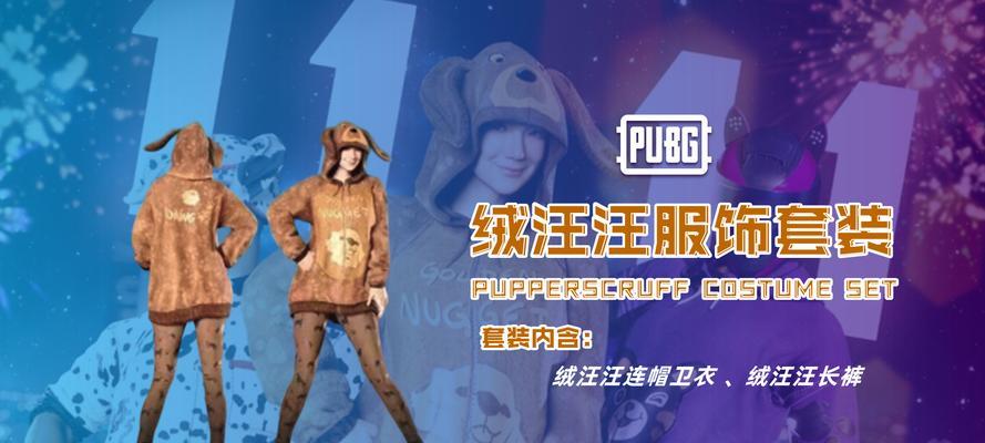 绝地求生工坊皮肤出售方法是什么？出售过程中需要注意什么？  第2张