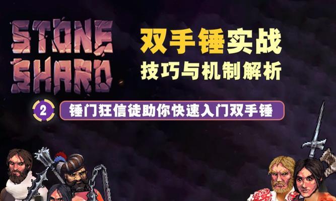 部落冲突活动锤子使用方法？活动锤子如何正确使用？  第3张