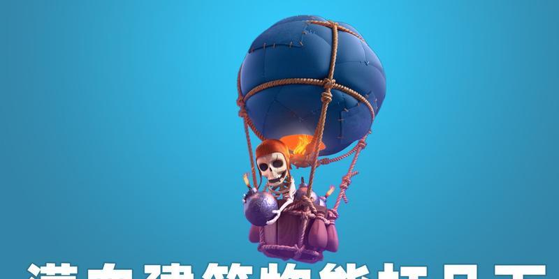 皇室战争中气球挤天狗的玩法是什么？如何有效使用？  第1张