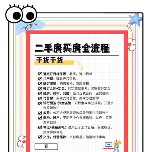 套装交易流程是怎样的？卖套装需要注意什么？  第2张