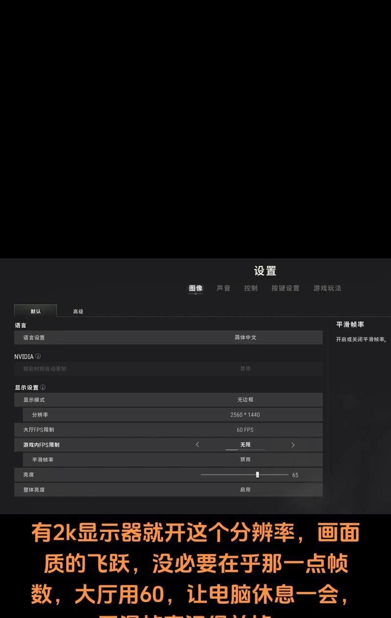绝地求生视角锁定技巧有哪些？如何操作？  第1张