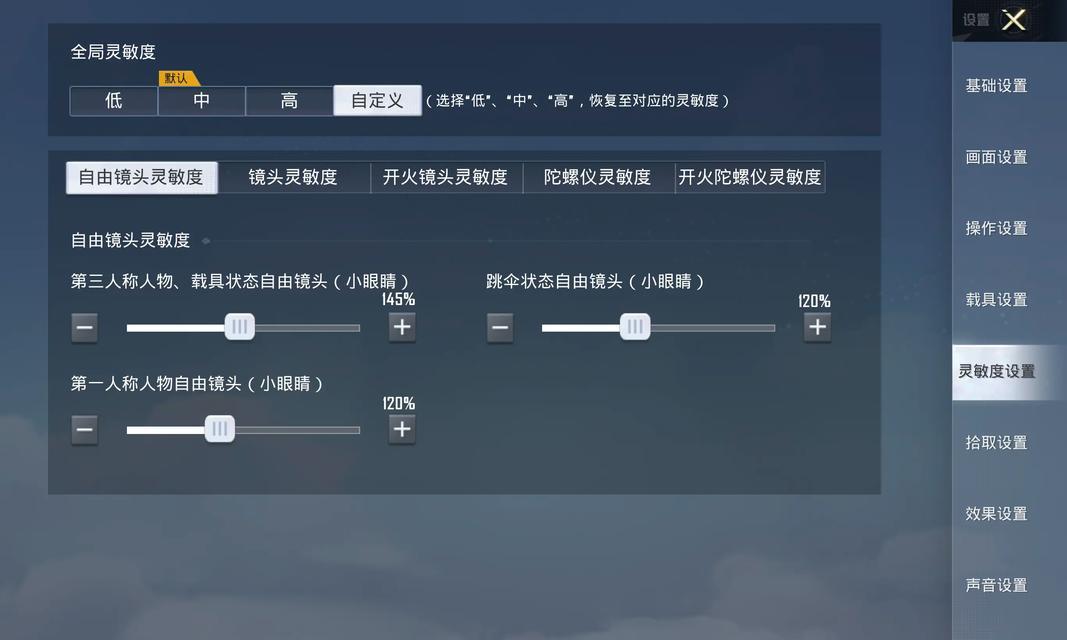 绝地求生视角锁定技巧有哪些？如何操作？  第2张