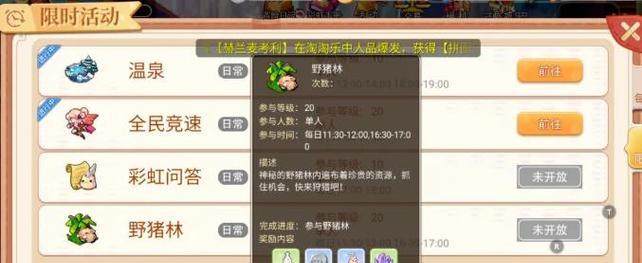 彩虹岛游戏中如何查看命中值？命中值的作用是什么？  第3张