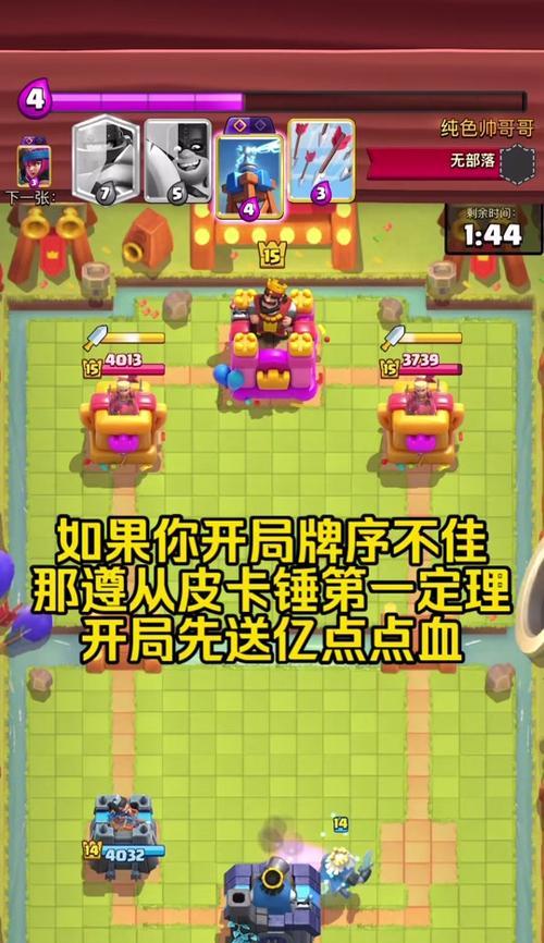 皇室战争对面亏费如何判断？  第3张
