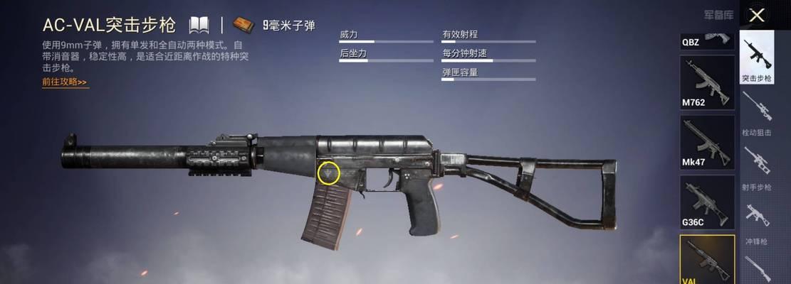 绝地求生中如何购买枪皮肤并赠送给好友？操作流程是怎样的？  第2张