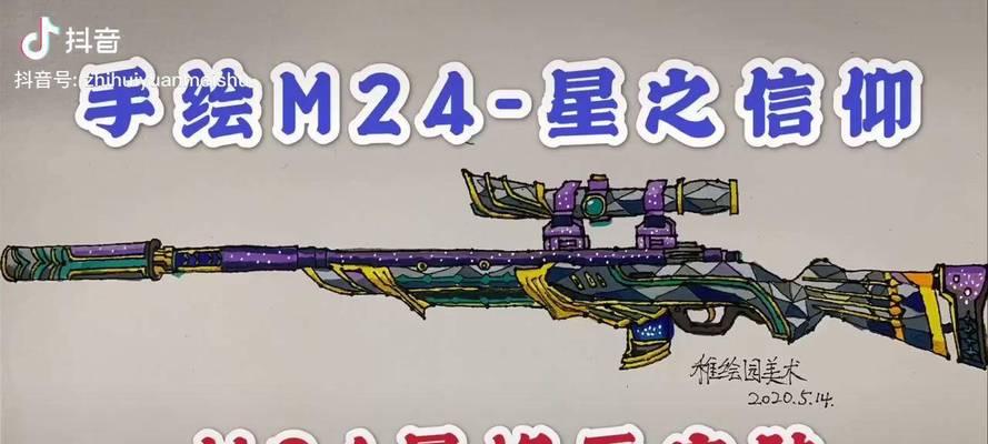 绝地求生m24满级升级方法是什么？  第1张