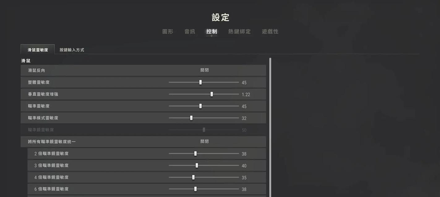 绝地求生鼠标设置技巧是什么？如何优化鼠标灵敏度？  第1张