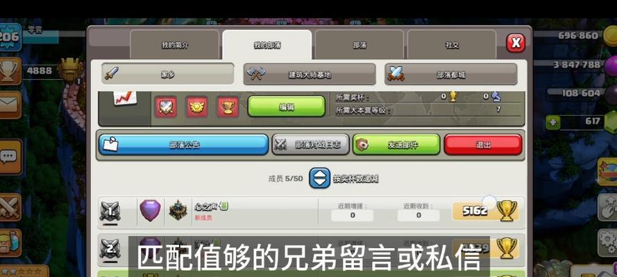 部落冲突联赛失败后如何调整策略？  第3张