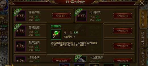 征途装备升星到5星需要什么条件？具体步骤是什么？  第3张