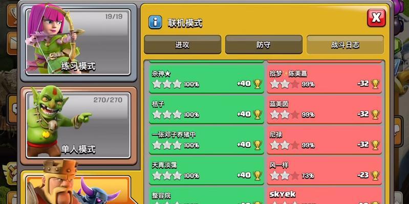 部落冲突匠人如何升级兵种？兵种升级的条件和步骤是什么？  第2张