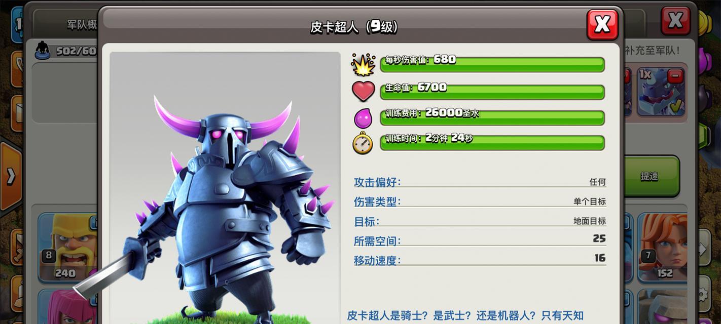 部落冲突匠人如何升级兵种？兵种升级的条件和步骤是什么？  第1张