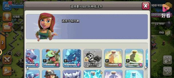 部落冲突匠人如何升级兵种？兵种升级的条件和步骤是什么？  第3张