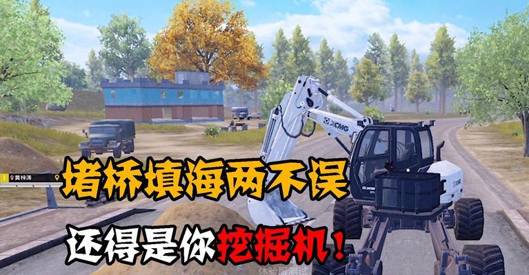 绝地求生用镐挖战壕技巧是什么？如何快速有效地挖掘？  第1张