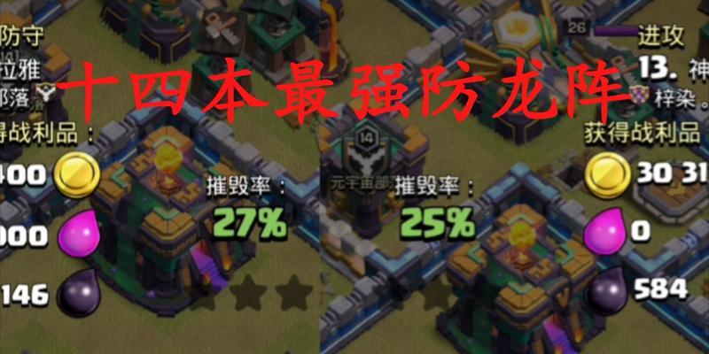 部落冲突中龙的攻击方式是什么？如何有效击退龙？  第1张