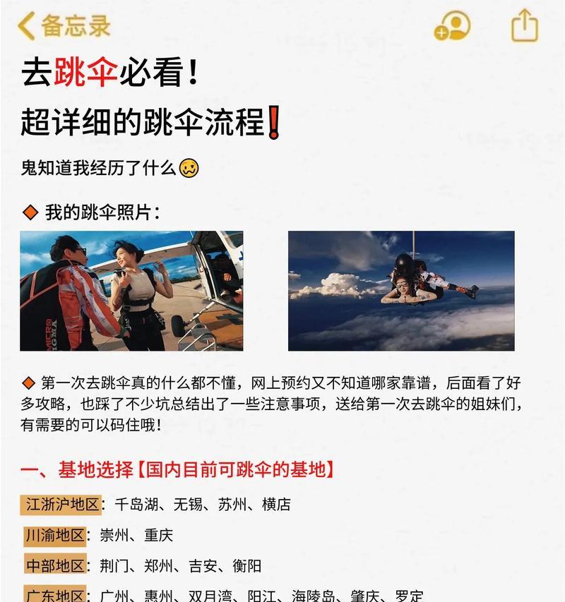 绝地求生风声缺失怎么解决？跳伞体验如何优化？  第1张